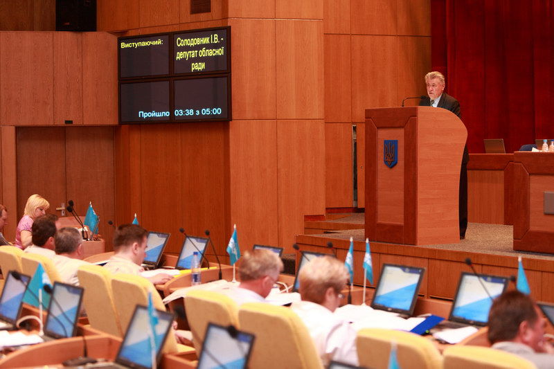 40-ва позачергова сесія обласної ради п’ятого скликання