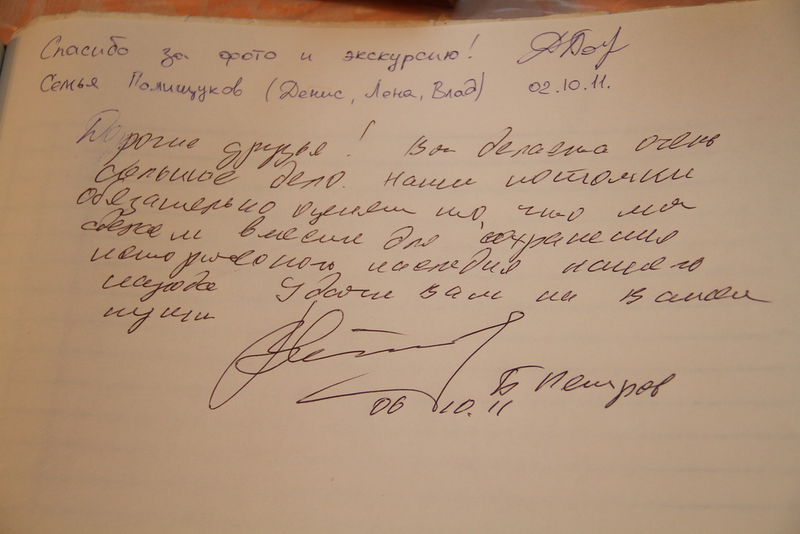 Борис Петров залишив запис у книзі відгуків "Садиби Попова"
