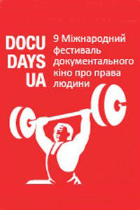 Мандрівний кінофест Docudays UA 2011 завітає до Запоріжжя