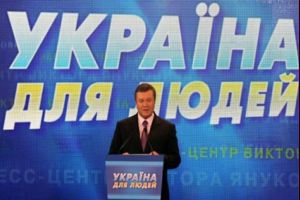 Громадськість підтримала програму Президента «Україна для людей»