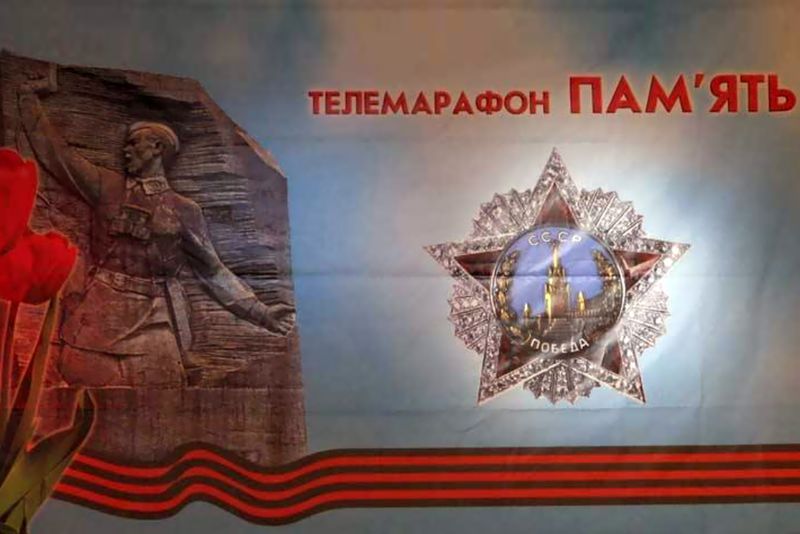 Телемарафон «Пам'ять»: вшануємо полеглих, підтримаємо живих