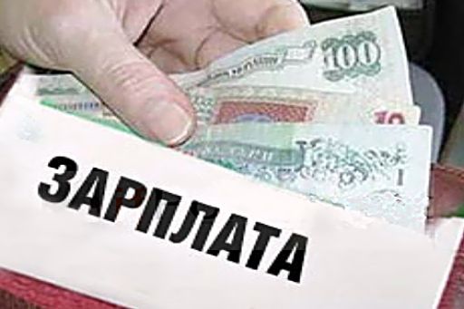 Зарплата у «конвертах» не дає права на соціальний захист