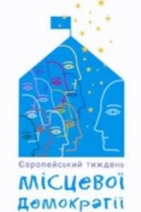 Звіт з відзначення Європейського тижня місцевої демократії в Запорізькій області у 2013 році