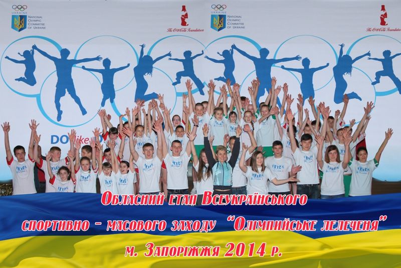 Енергодарські гімназисти представлятимуть область у фіналі дитячих змагань «Олімпійське лелеченя-2014»