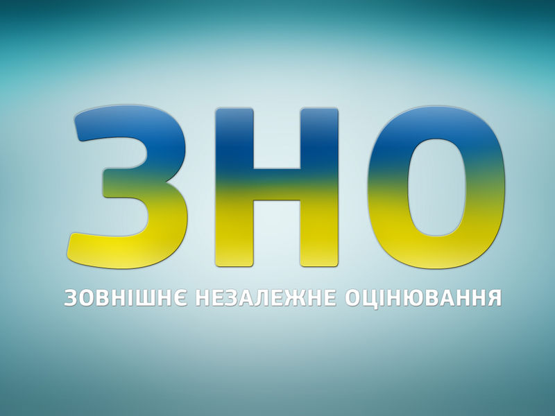 Для участі в основній сесії ЗНО вже зареєструвалися понад вісім тисяч випускників