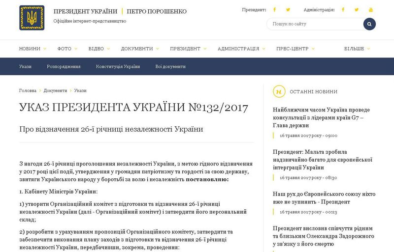 День незалежності Україна відзначить військовим парадом