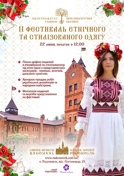 Запоріжців запрошує фестиваль  „Аристократична Україна”