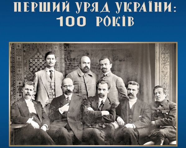 З нагоди 100-століття українського Уряду планується заснувати іменні стипендії