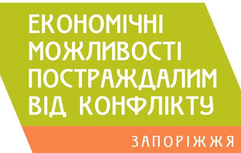 Постраждалі від конфлікту на сході України оволодівають бізнесовими навичками