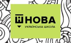 Визначено завдання для створення в області «Нової української школи»