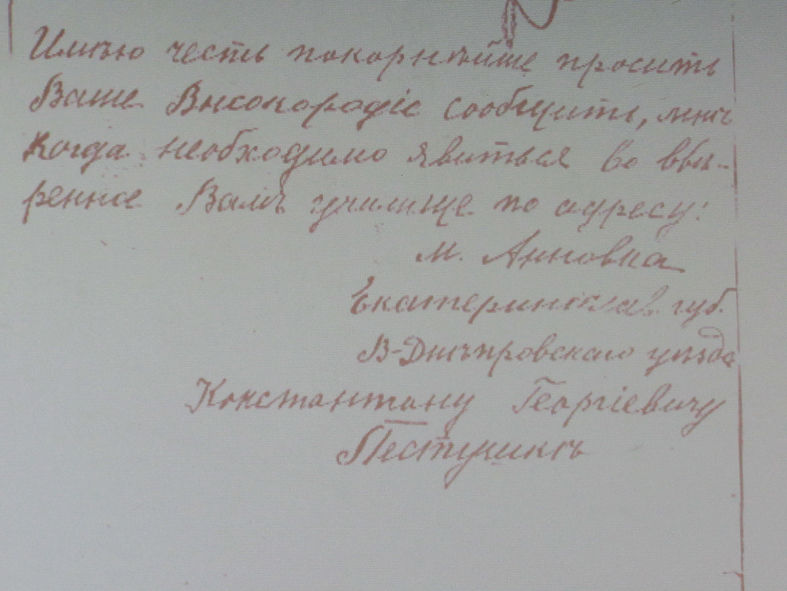 Черговий випуск щорічника «Музейний вісник» вийшов сенсаційним