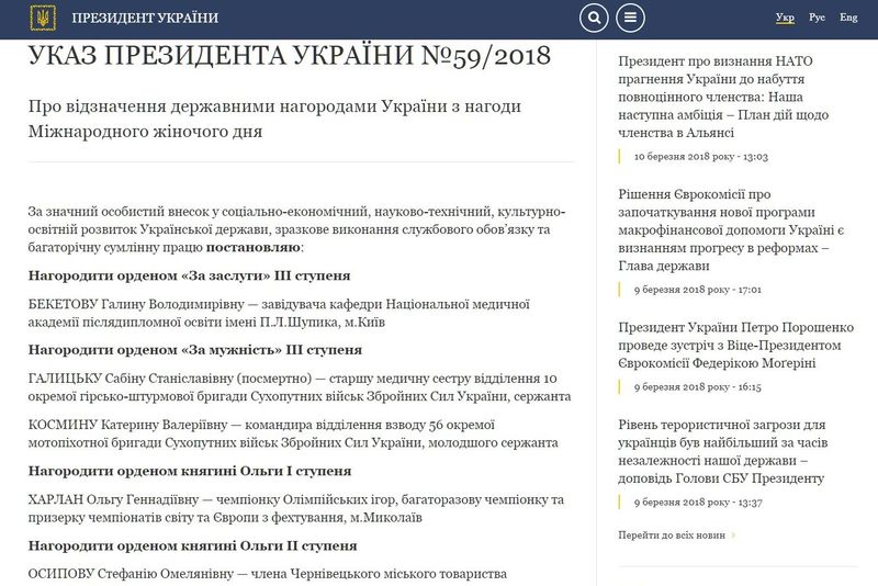 Запорізькі жінки удостоєні почесних звань