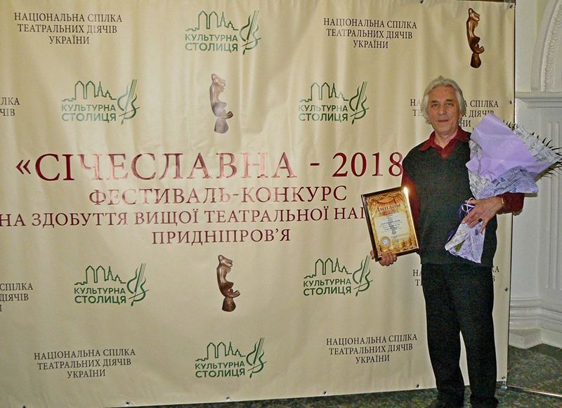 Фестиваль-конкурс «Січеславна-2018» оголосив переможців