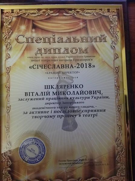 Фестиваль-конкурс «Січеславна-2018» оголосив переможців