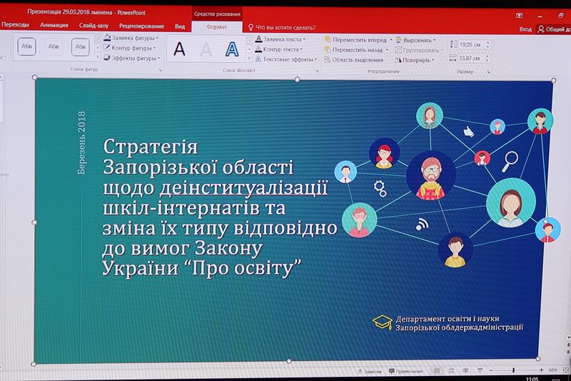 У Запорізькій області інтернати замінять на сімейні форми виховання