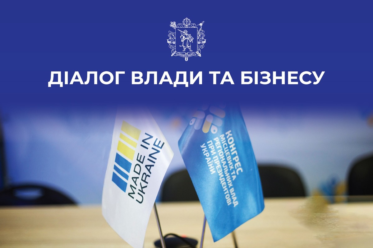 Підприємці Запоріжжя і області!